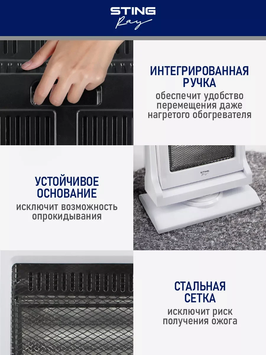 Белый инфракрасный обогреватель STINGRAY ST-IH1083A белый