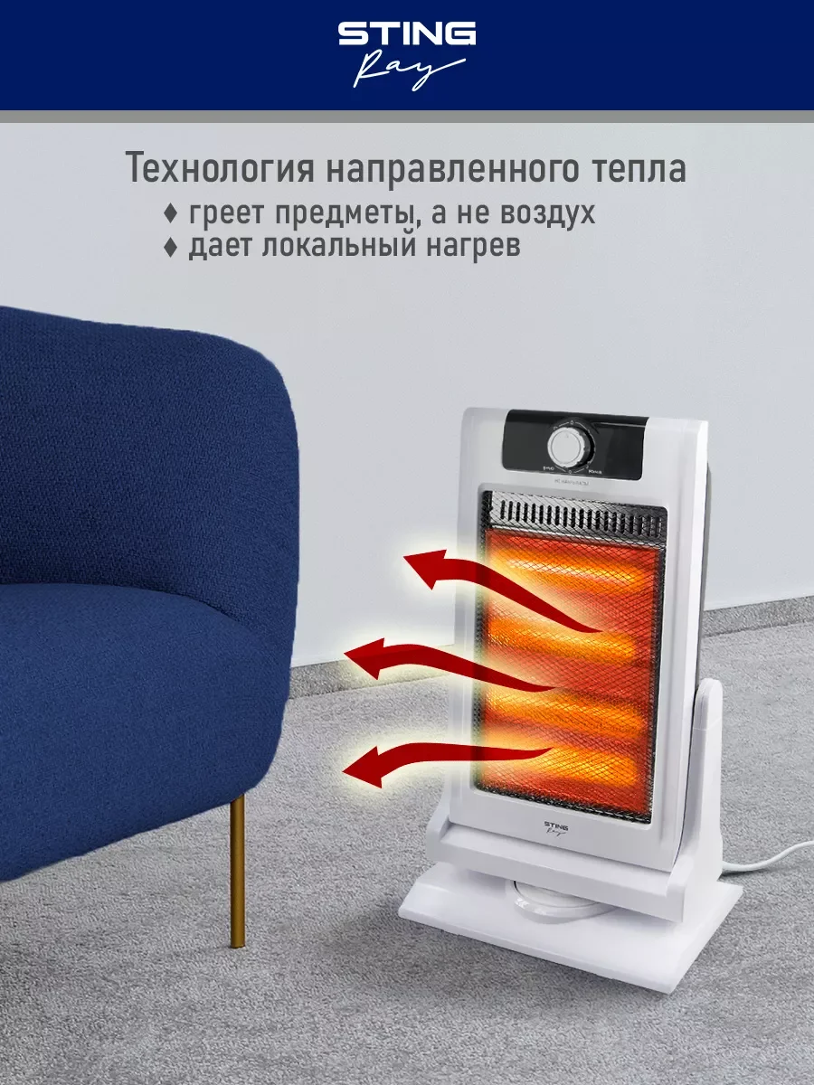 Белый инфракрасный обогреватель STINGRAY ST-IH1083A белый