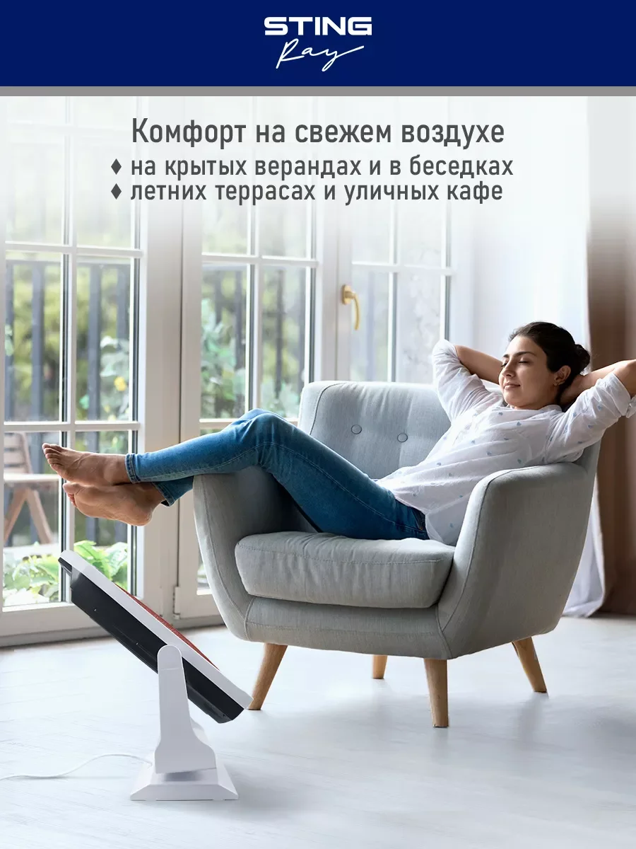 Белый инфракрасный обогреватель STINGRAY ST-IH1083A белый