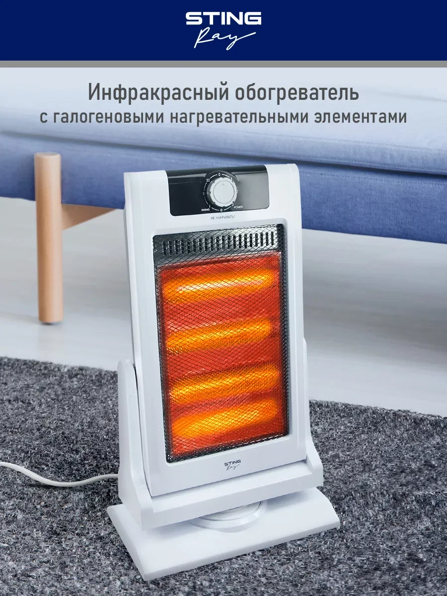 Белый инфракрасный обогреватель STINGRAY ST-IH1083A белый