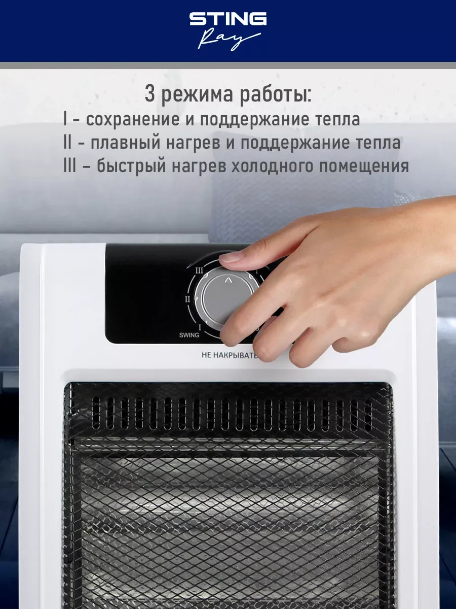 Белый инфракрасный обогреватель STINGRAY ST-IH1083A белый