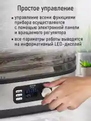 Прозрачный сушилка для овощей и фруктов STINGRAY ST-FD728D 7 уровней, мощность 550 Вт, черный