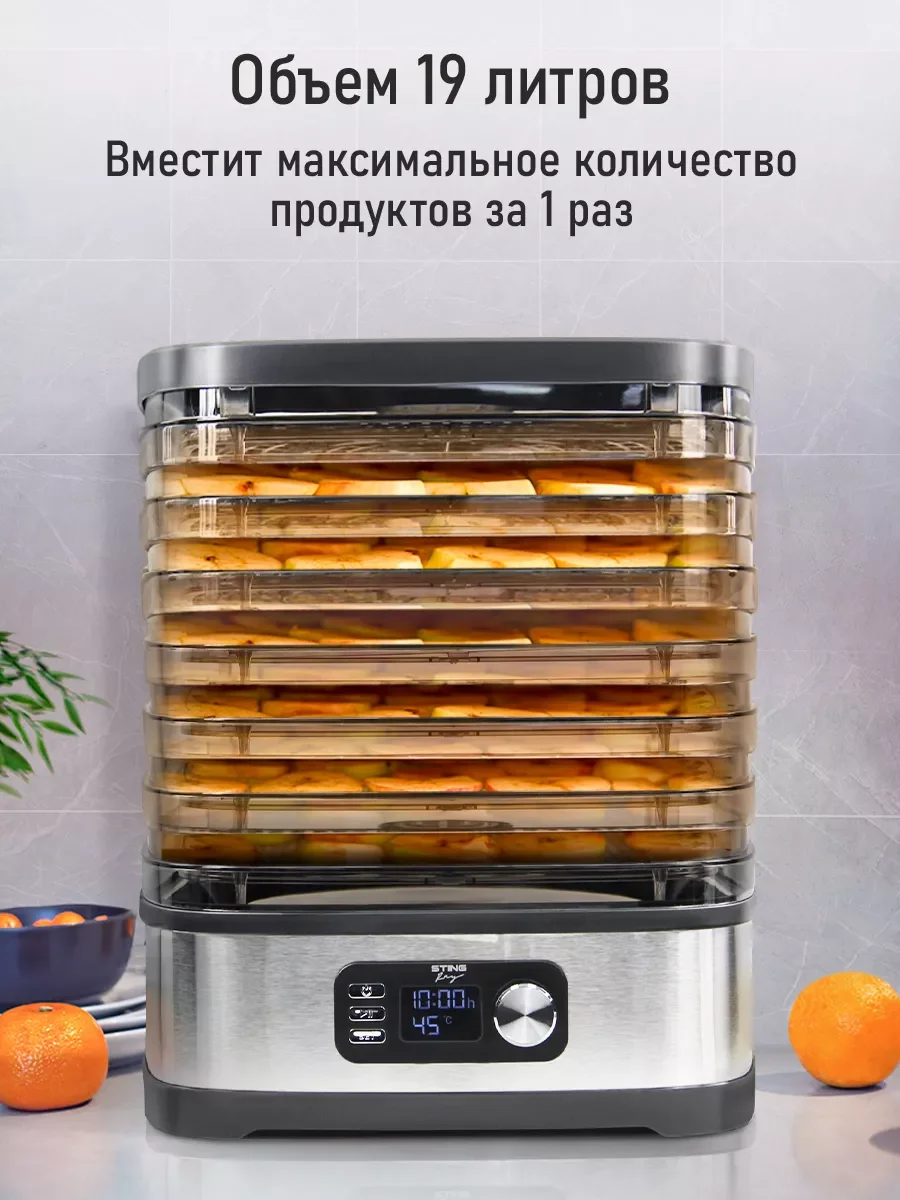 Прозрачный сушилка для овощей и фруктов STINGRAY ST-FD728D 7 уровней, мощность 550 Вт, черный