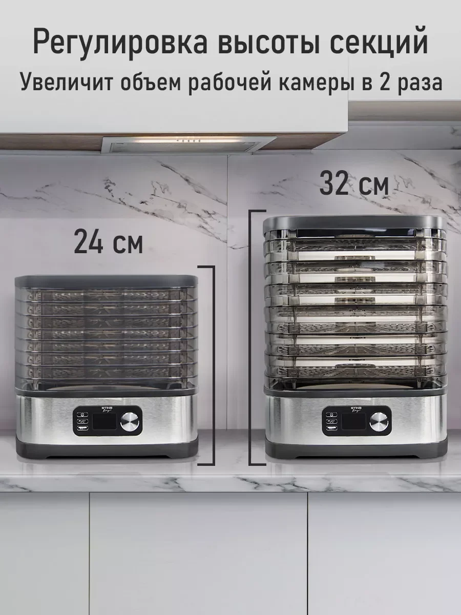 Прозрачный сушилка для овощей и фруктов STINGRAY ST-FD728D 7 уровней, мощность 550 Вт, черный