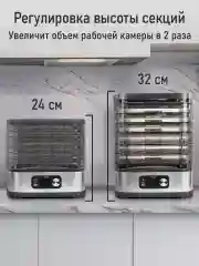 Прозрачный сушилка для овощей и фруктов STINGRAY ST-FD728D 7 уровней, мощность 550 Вт, черный