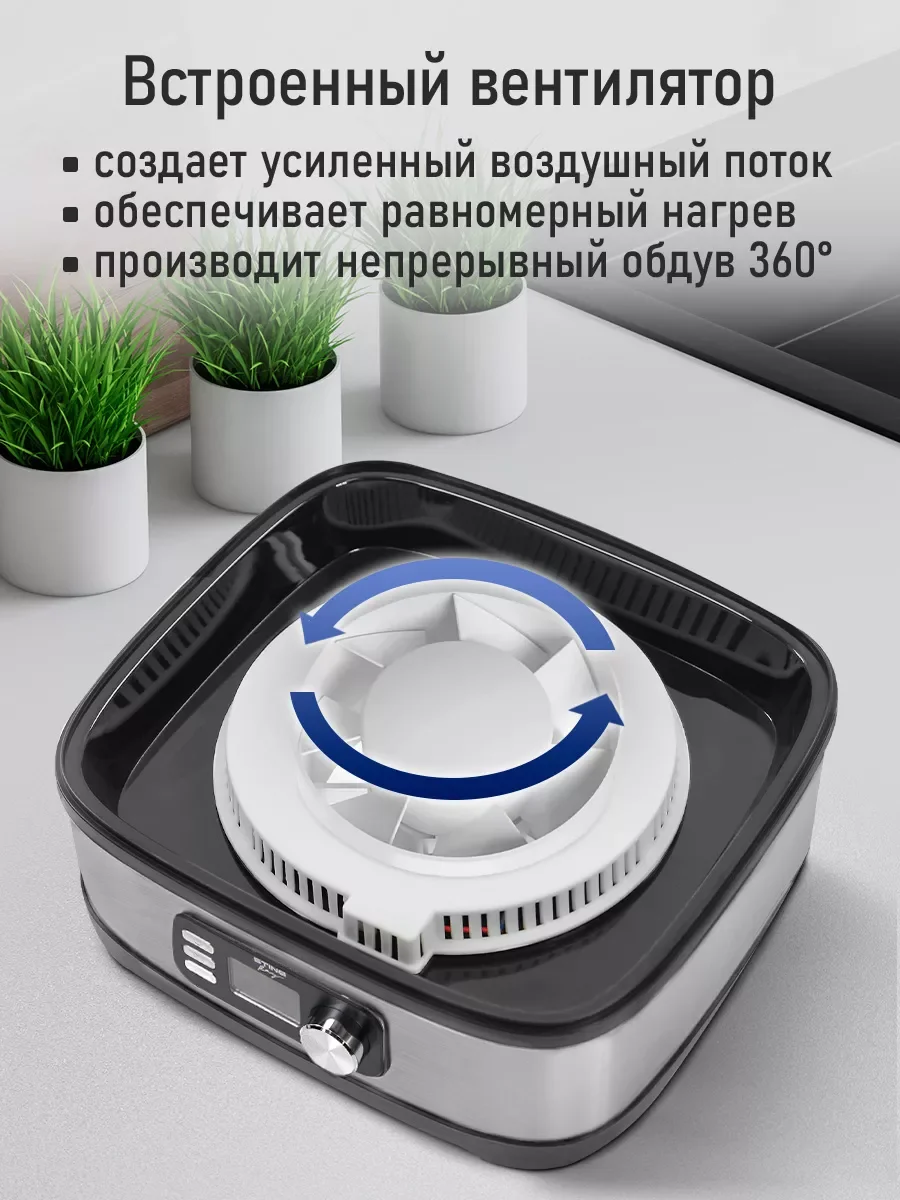 Прозрачный сушилка для овощей и фруктов STINGRAY ST-FD728D 7 уровней, мощность 550 Вт, черный