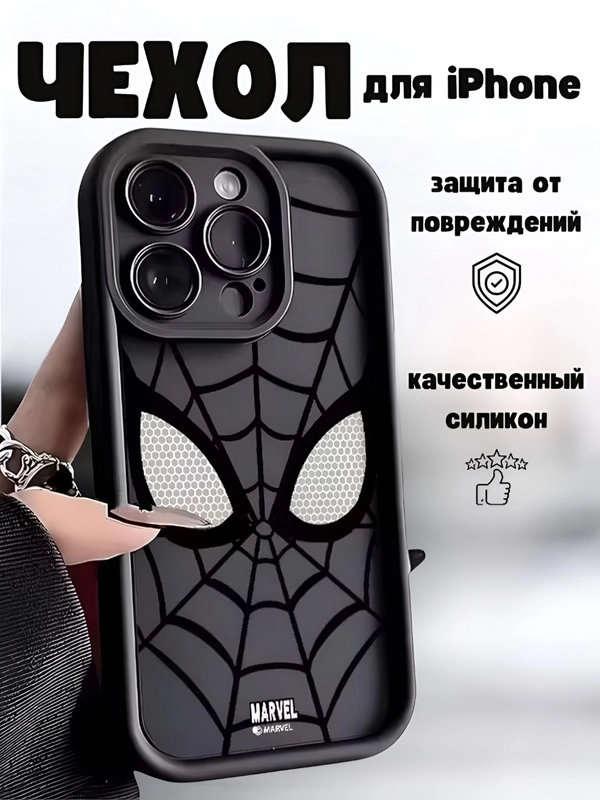 Чехол на айфон (iPhone) 11 12 13 14 15 16 Pro Max силиконовый