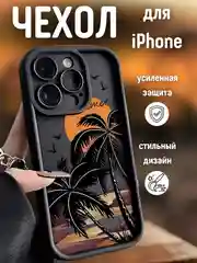 Чехол на айфон (iPhone) 11 12 13 14 15 16 Pro Max силиконовый