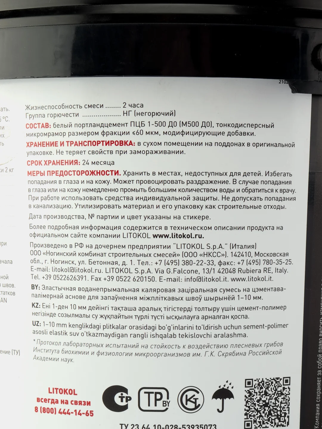 Черный затирка	litokol	litochrom LUXURY EVO LLE 145 черный уголь 2 кг