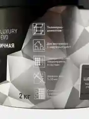 Черный затирка	litokol	litochrom LUXURY EVO LLE 145 черный уголь 2 кг