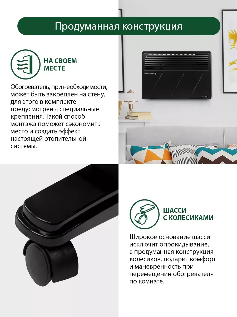 Черный конвекционный обогреватель MARTA MT-CH2452B с креплением для настенного монтажа/ 1800 Вт