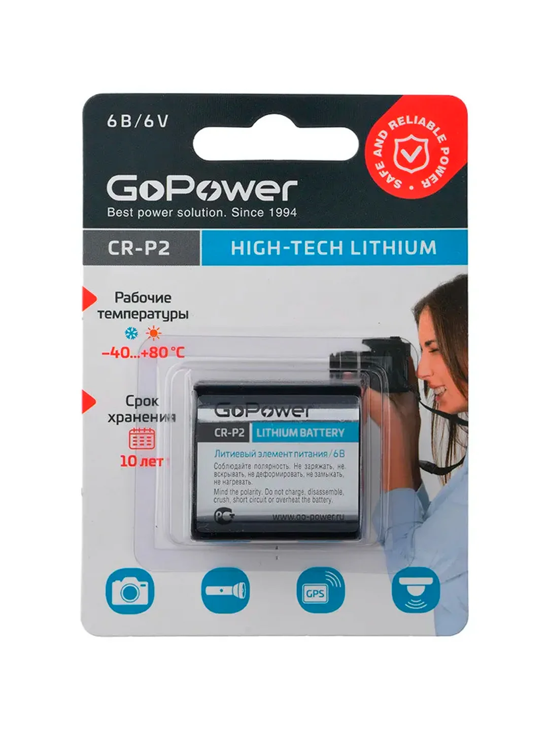Серый батарейка GoPower CR-P2 BL1 Lithium 6V (6204) (1/12/144)