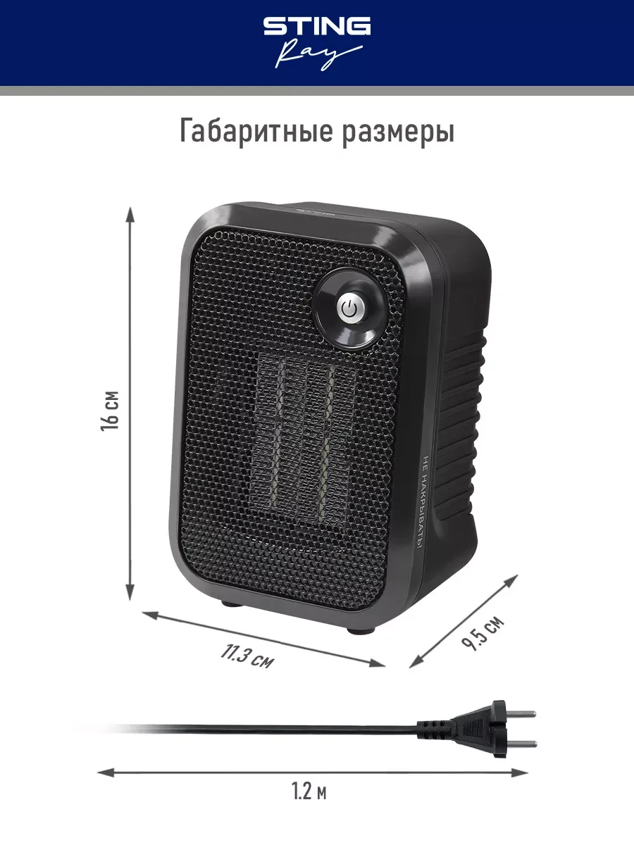 Черный тепловентилятор STINGRAY ST-FH1050A / черный жемчуг