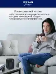 Черный тепловентилятор STINGRAY ST-FH1050A / черный жемчуг