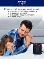 Черный тепловентилятор STINGRAY ST-FH1050A / черный жемчуг