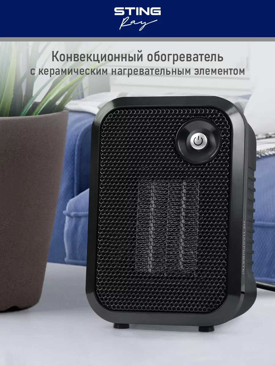 Черный тепловентилятор STINGRAY ST-FH1050A / черный жемчуг