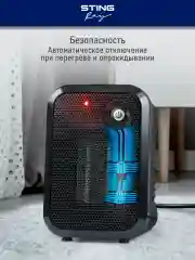 Черный тепловентилятор STINGRAY ST-FH1050A / черный жемчуг