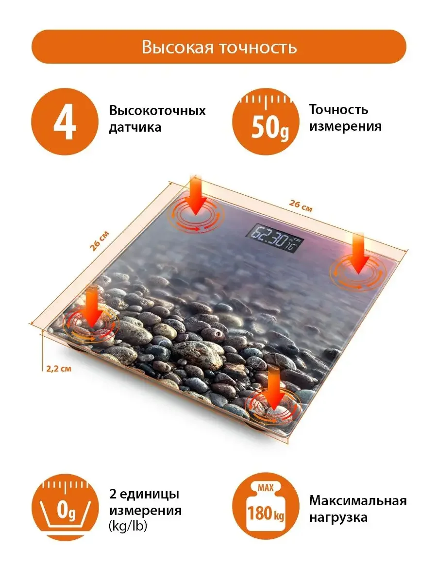 Разноцветный весы электронные HOME ELEMENT HE-SC906 каменистый пляж