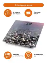 Разноцветный весы электронные HOME ELEMENT HE-SC906 каменистый пляж