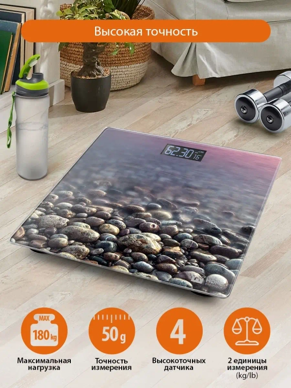 Весы электронные HOME ELEMENT HE-SC906 каменистый пляж
