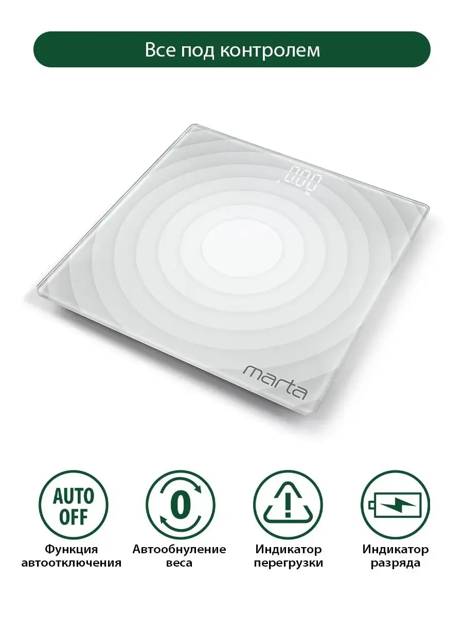 Белый умные диагностические весы MARTA MT-SC3603 , LED дисплей, Bluetooth,серый жемчуг