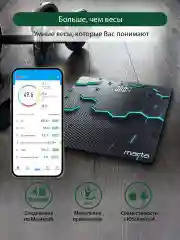 Черный умные диагностические весы MARTA MT-SC3605 , LED дисплей, Bluetooth, голубые соты