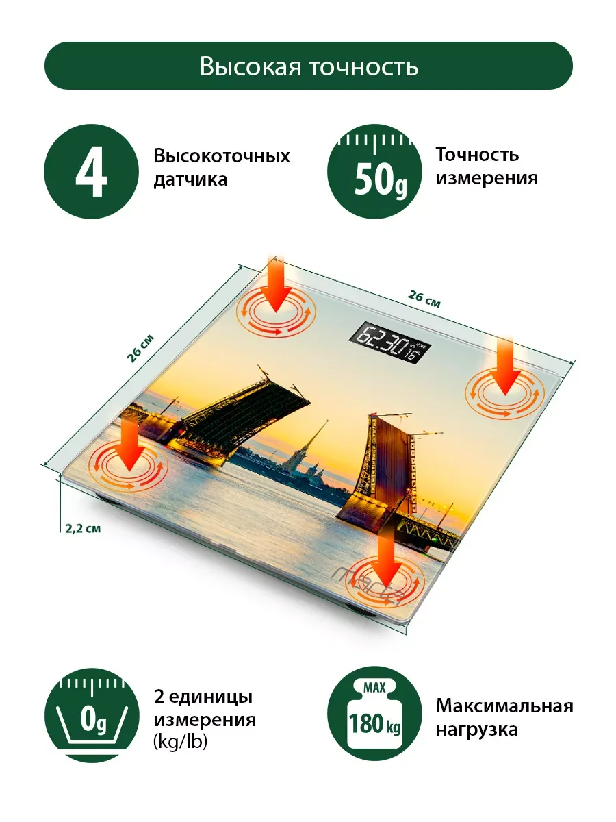 Желтый весы напольные MARTA MT-1609 сенсор/ встроенный термометр/ Дворцовый мост