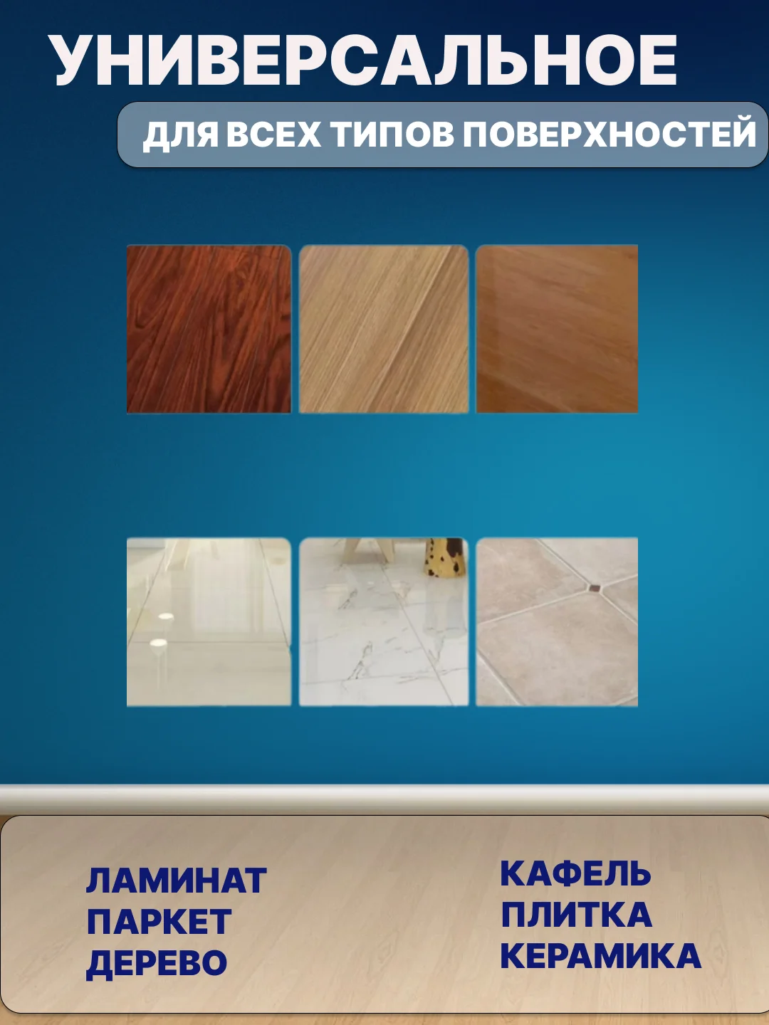 Средство для мытья полов,растворимые пластины для уборки,средство для уборки универсальное