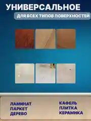 Средство для мытья полов,растворимые пластины для уборки,средство для уборки универсальное