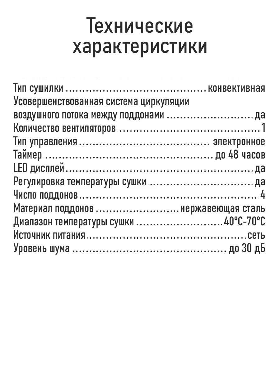 Черный сушилка для овощей и фруктов MARTA MT-FD1894A 4 поддона, 500Вт, ТАЙМЕР, LED-дисплей,черный