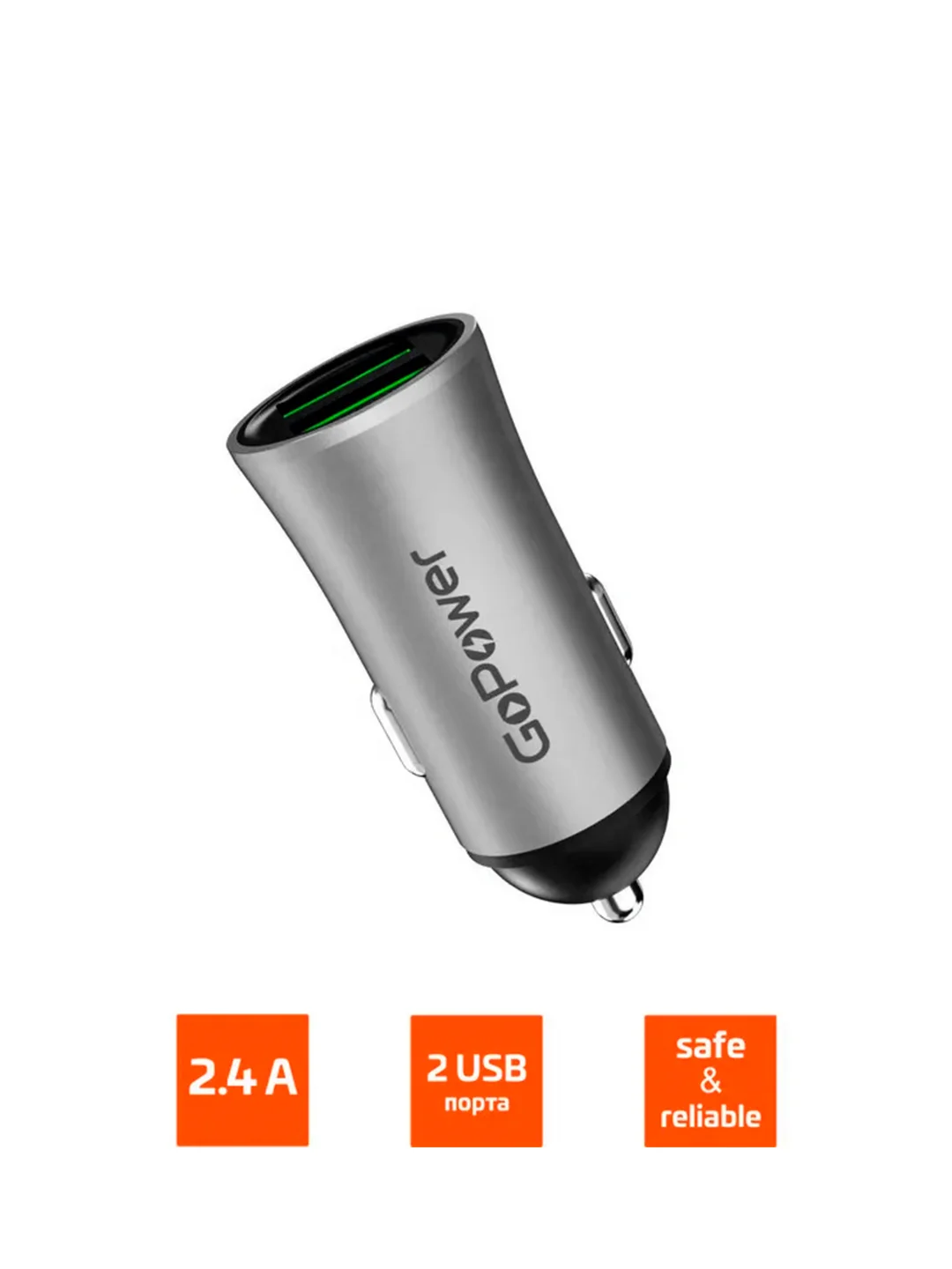 Серый автомобильное З/У GoPower GPC07U 2USB серый