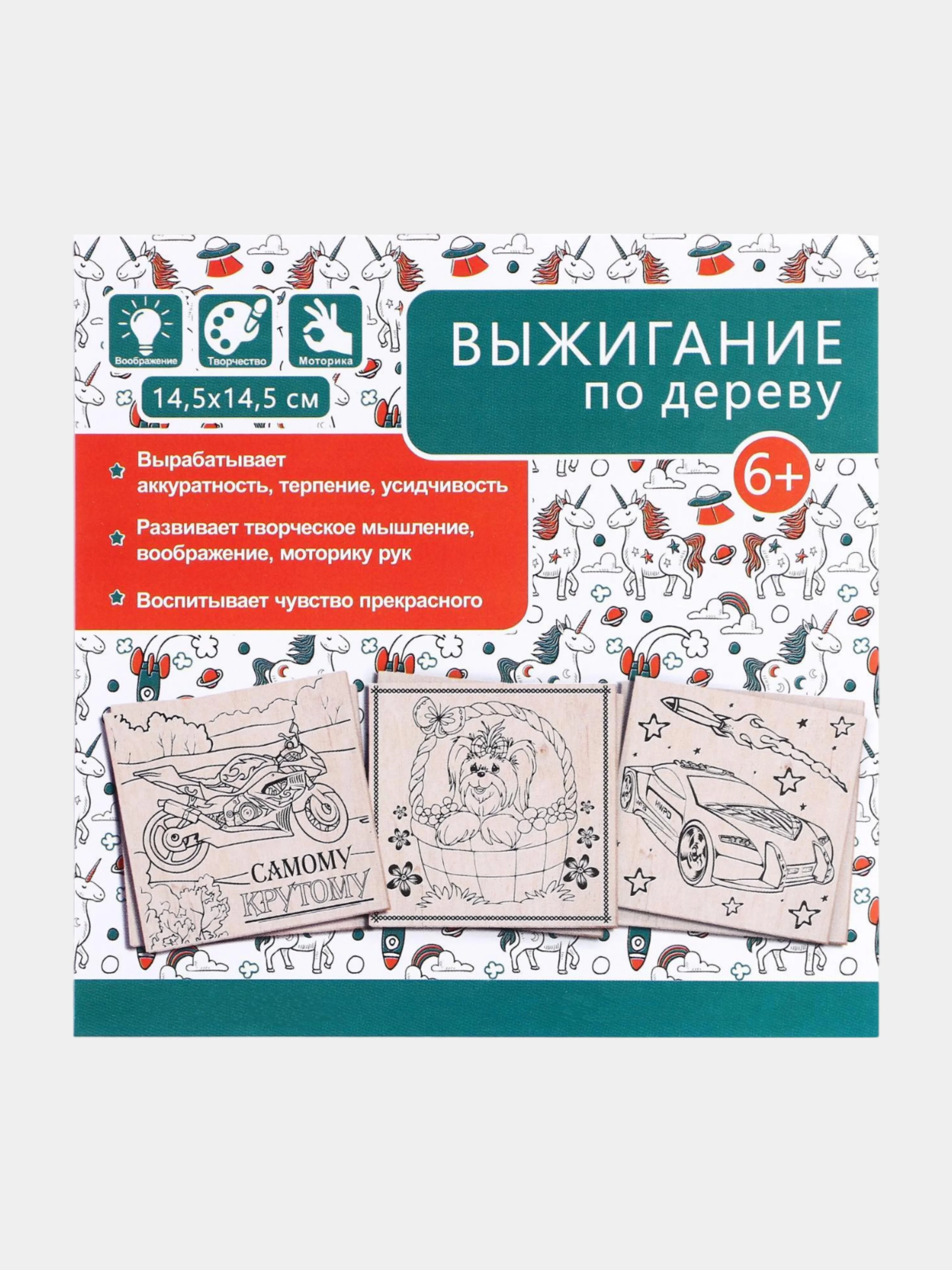 Доска с рисунком для выжигания по дереву Автомобиль