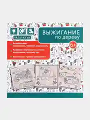 Доска с рисунком для выжигания по дереву Автомобиль