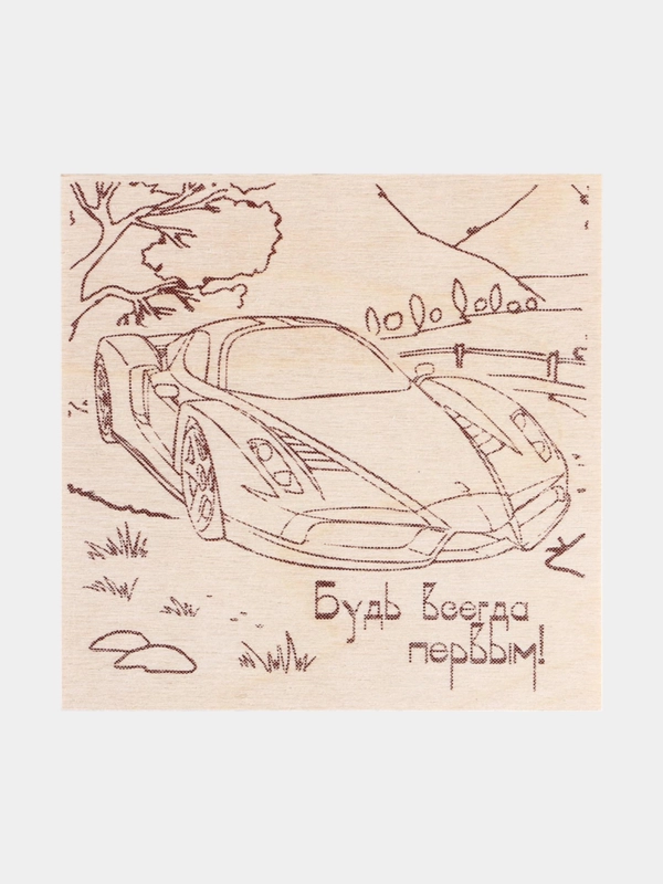 Доска с рисунком для выжигания по дереву Автомобиль
