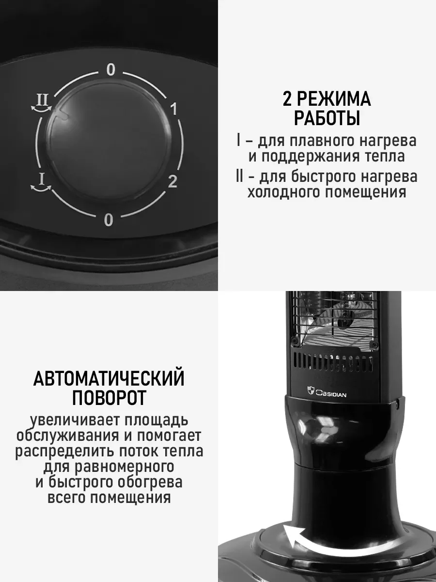 Черный инфракрасный обогреватель OBSIDIAN BS-IH2102A черный