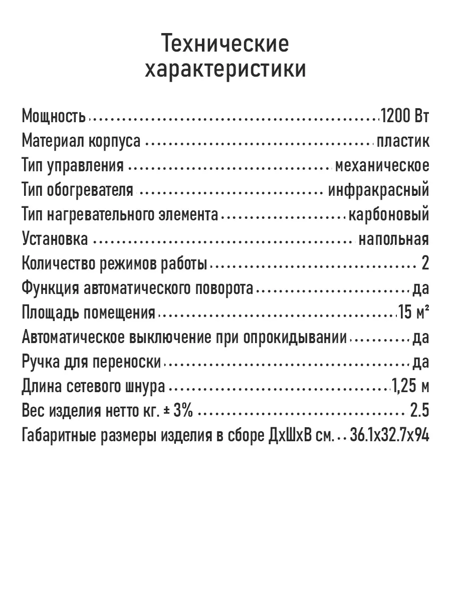 Черный инфракрасный обогреватель OBSIDIAN BS-IH2102A черный