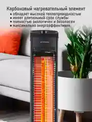 Черный инфракрасный обогреватель OBSIDIAN BS-IH2102A черный
