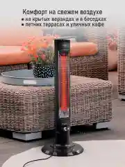 Черный инфракрасный обогреватель OBSIDIAN BS-IH2102A черный