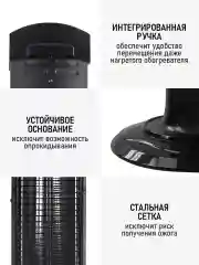 Черный инфракрасный обогреватель OBSIDIAN BS-IH2102A черный