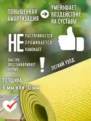 Голубой коврик для йоги и фитнеса, толщина 10 мм, 183 х 61 см