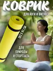 Голубой коврик для йоги и фитнеса, толщина 10 мм, 183 х 61 см