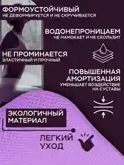 Фиолетовый коврик для йоги и фитнеса, толщина 10 мм, 183 х 61 см