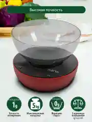 Черный весы кухонные электронные MARTA MT-1648 / LCD дисплей/ Функция "Тара"/ бордовый гранат