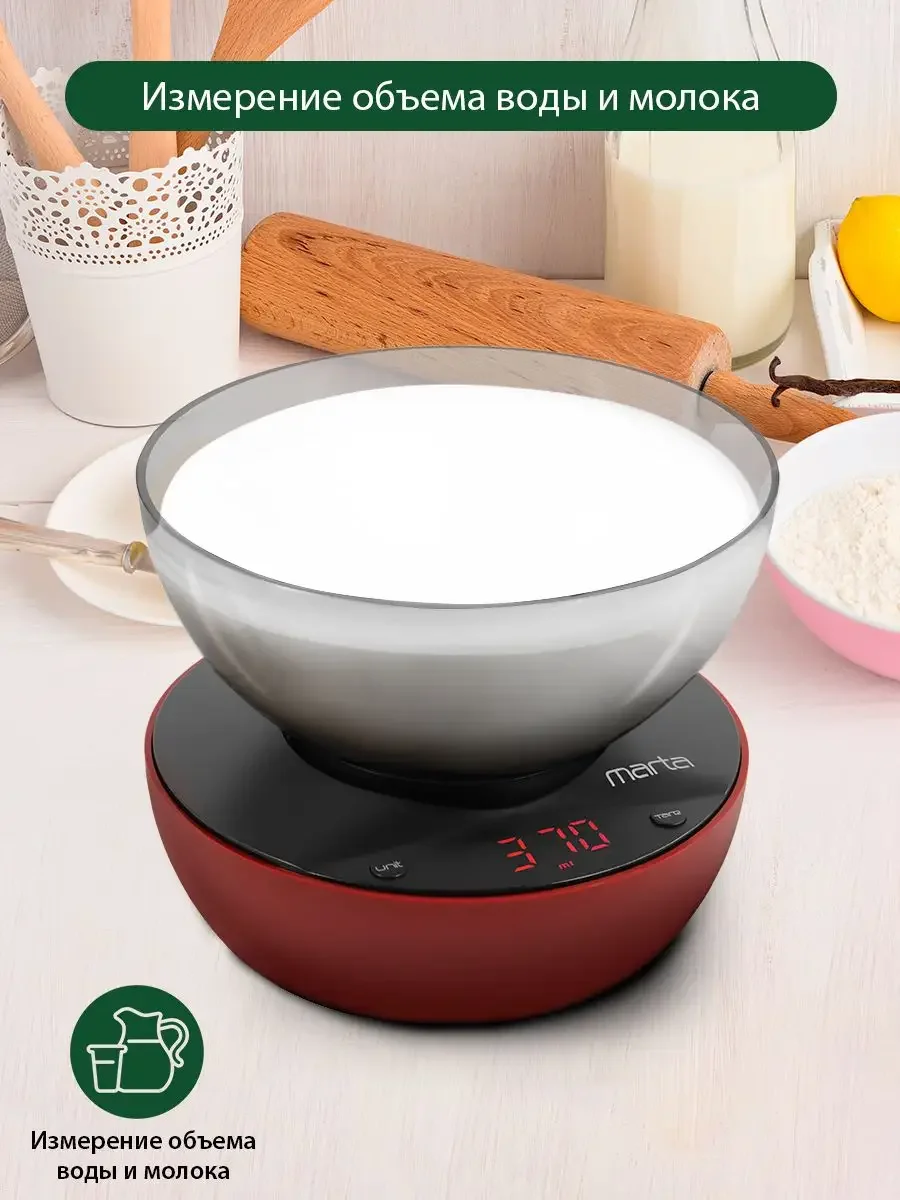 Черный весы кухонные электронные MARTA MT-1648 / LCD дисплей/ Функция "Тара"/ бордовый гранат