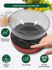 Черный весы кухонные электронные MARTA MT-1648 / LCD дисплей/ Функция "Тара"/ бордовый гранат