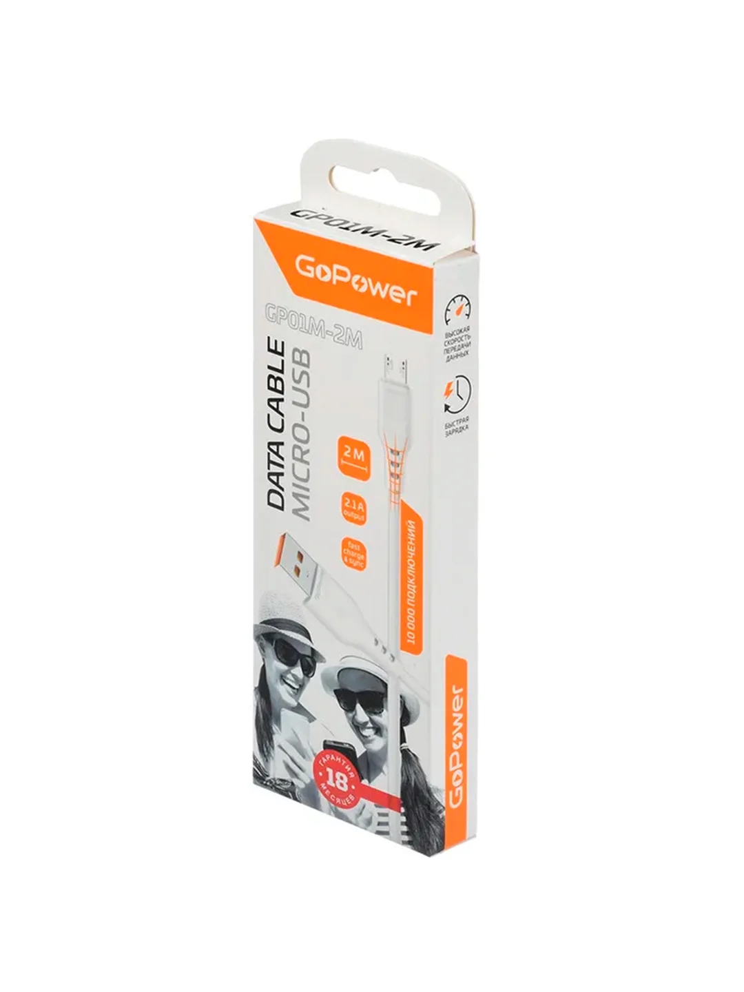 Белый кабель GoPower GP01M-2M USB (m)-microUSB (m) 2.0м 2.1A белый (1/200/800)