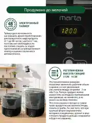 Черный сушилка для овощей и фруктов, пастилы MARTA MT-FD1886H / 12 поддонов/ черный жемчуг