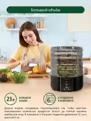 Черный сушилка для овощей и фруктов, пастилы MARTA MT-FD1886H / 12 поддонов/ черный жемчуг