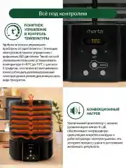Черный сушилка для овощей и фруктов, пастилы MARTA MT-FD1886H / 12 поддонов/ черный жемчуг