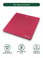Красный весы напольные электронные MARTA MT-SC3600 красный рубин